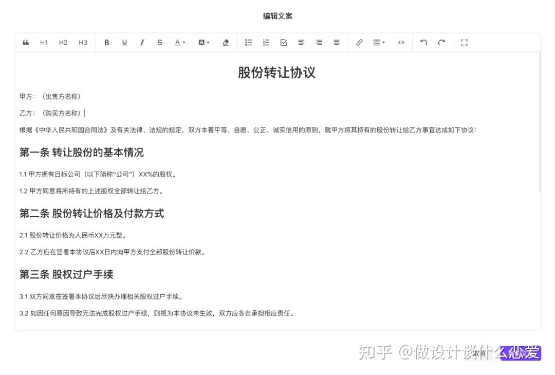 没有经验也能轻松写文案,手把手教你AI写作!插图5 没有经验也能轻松写文案,手把手教你AI写作!插图5