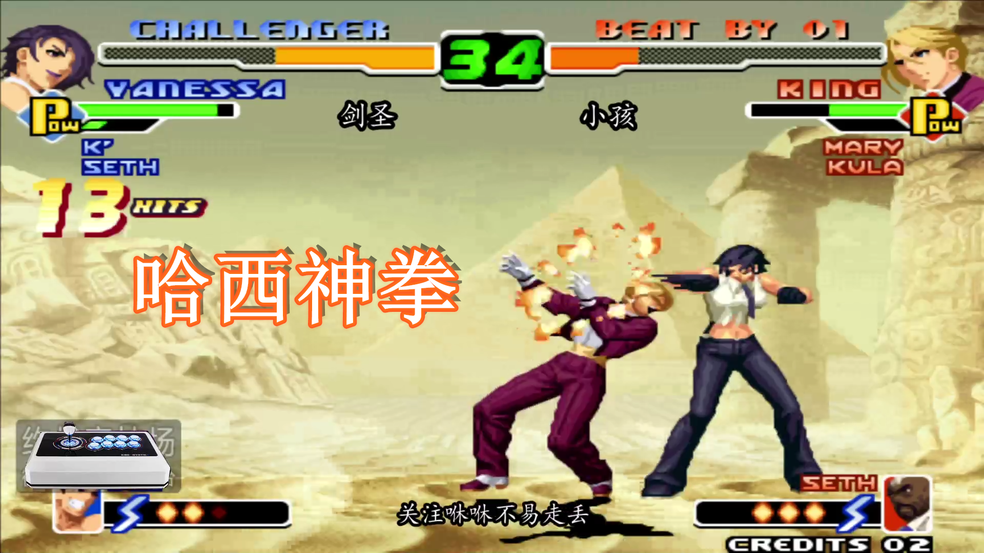 拳皇14et大门使出强势必杀技日本玩家被暴打了