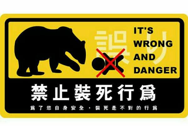 有哪些让人看一眼就提高警惕的图片?