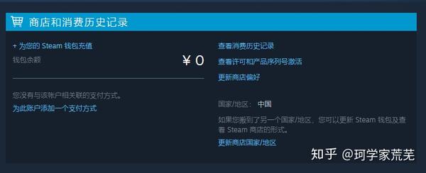 如何在steam跨区 并且买那些国区没有的游戏 知乎