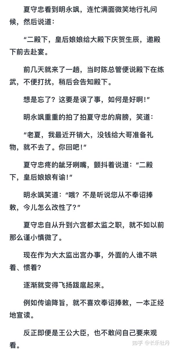 第十一章 天家之情 - 知乎