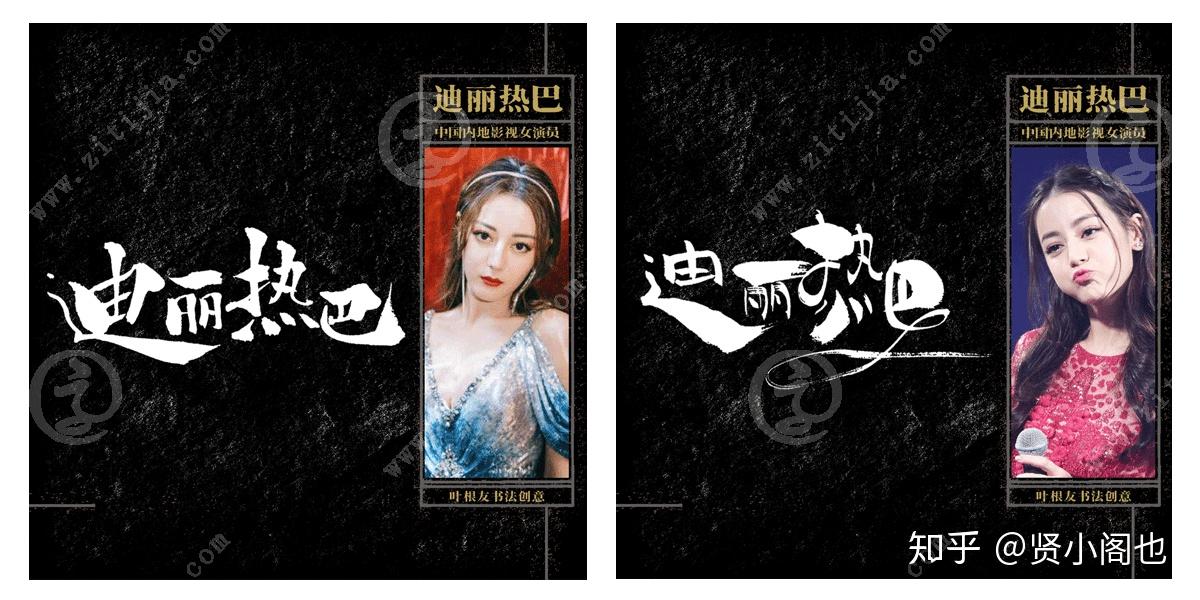 美女面容高挑身材迪丽热巴名字设计