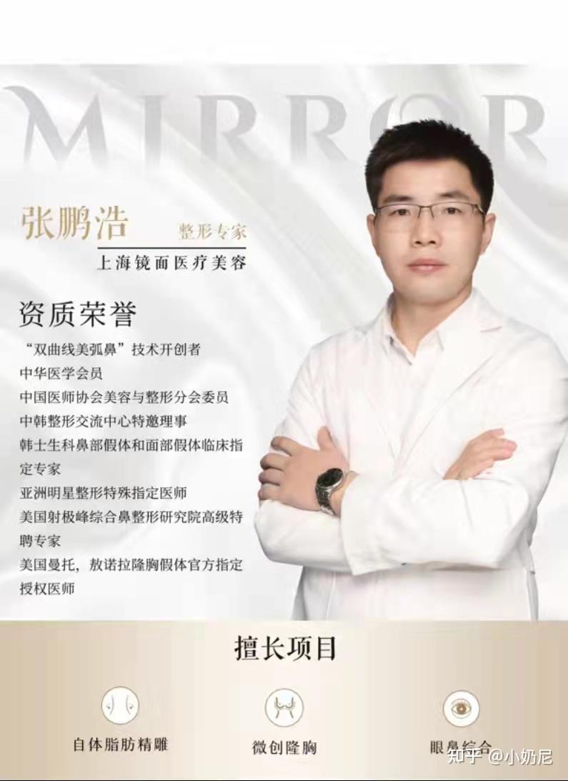 上海鼻小柱缺损修复哪个医生口碑做的比较好? - 知乎