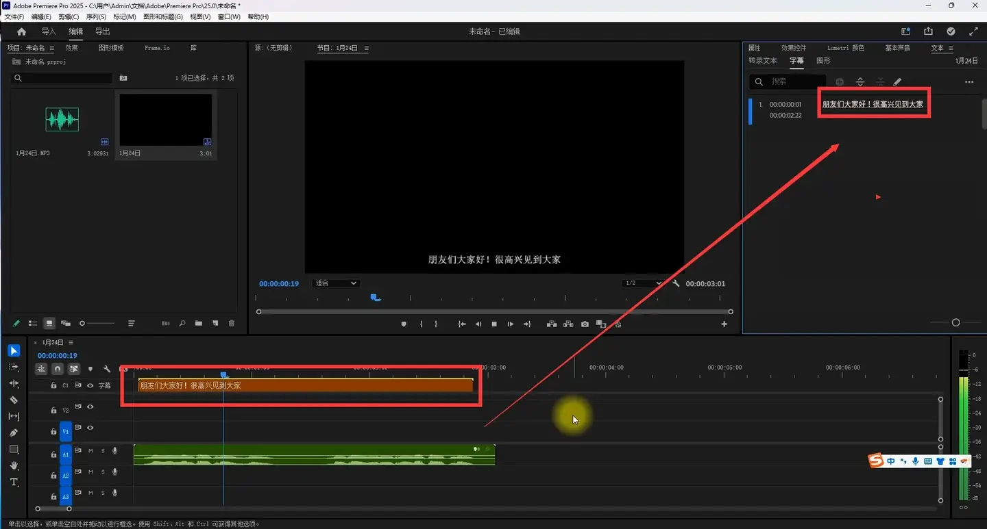 pr-adobe-speech-to-text