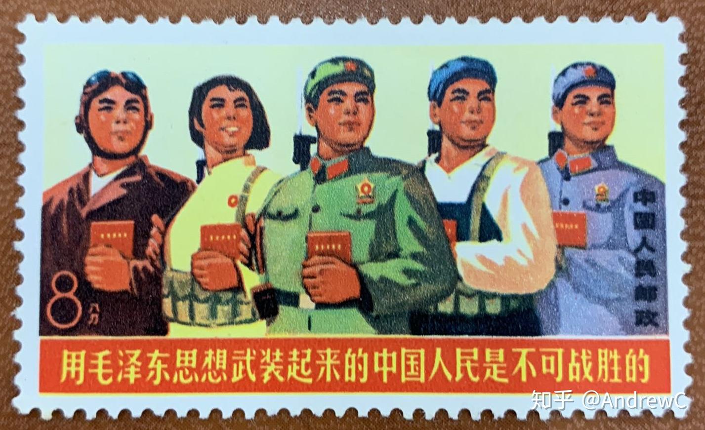 文革邮票介绍(二) - 知乎 文革邮票介绍(二) - 知乎