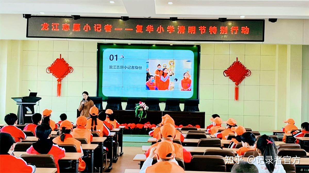 哈尔滨市复华小学龙江志愿小记者志愿者技能培训