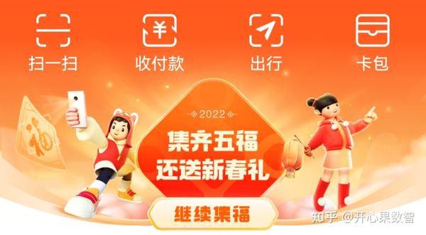 支付宝福字扫一扫图片_支付宝扫福字_福字支付宝扫福字
