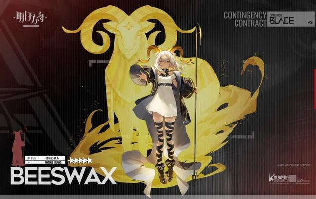 明日方舟蜜蜡原型和元素考据盘羊与埃及神明