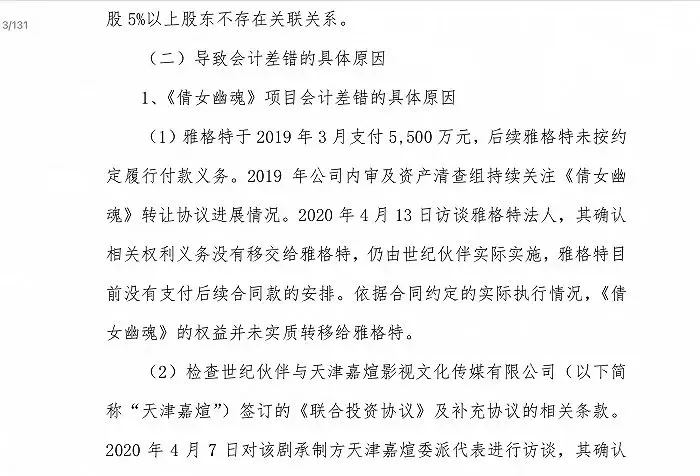 郑爽被爆1.6亿阴阳合同图片