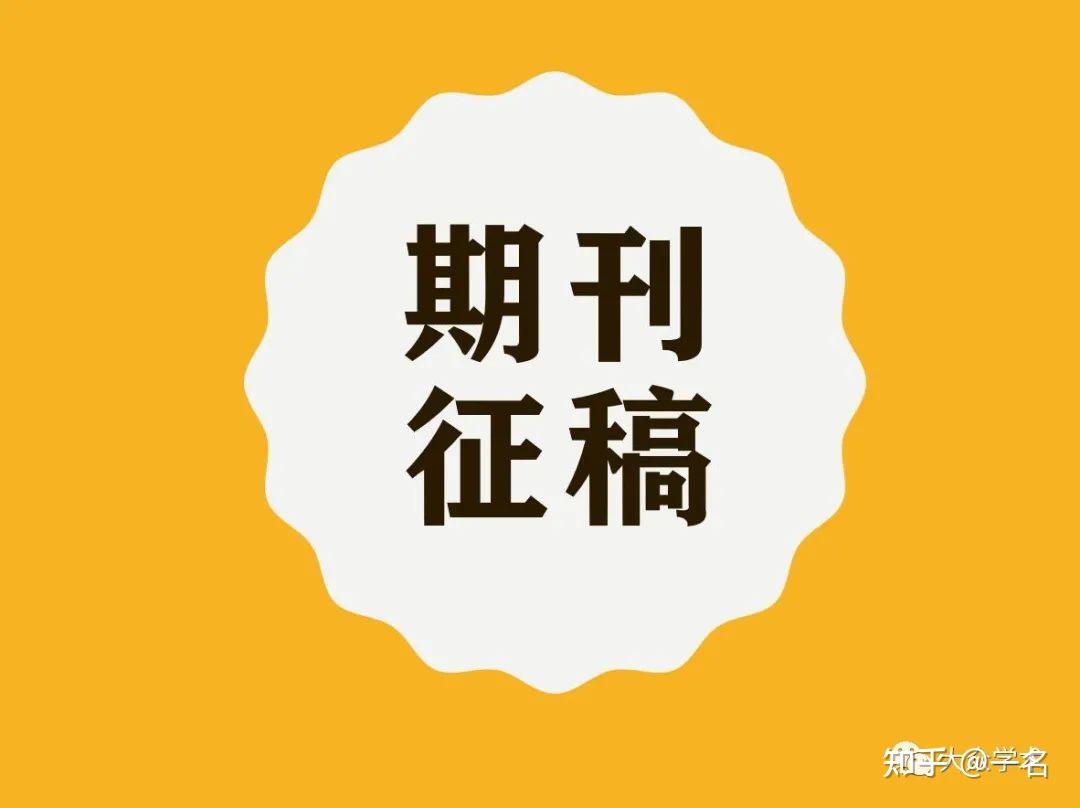 150种期刊官方投稿网址请收藏完结
