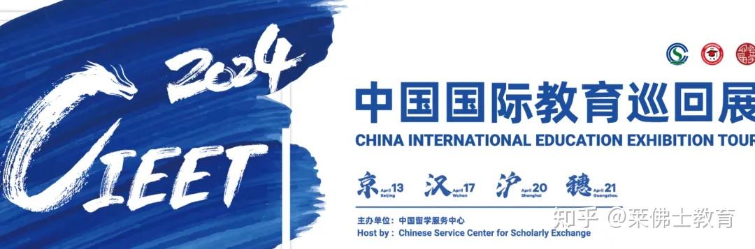 2024中国国际教育巡回展倒计时一天与新加坡莱佛士设计学院相约北京站