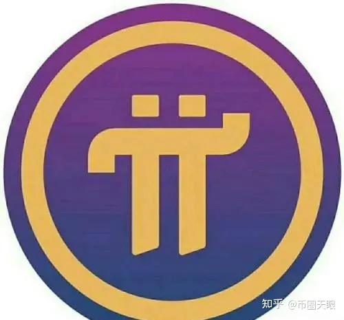 派币(pi币)靠“画饼”圈了近两千万活跃用户!得到的是一地鸡毛! - 知乎