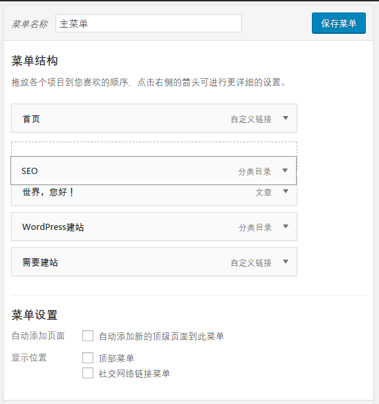 WordPress新手入门教程80 WordPress新手入门教程