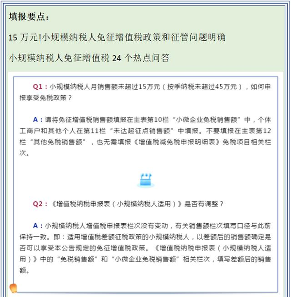 纳税人 21年5月报税日期及截止日期 只剩6天了 知乎