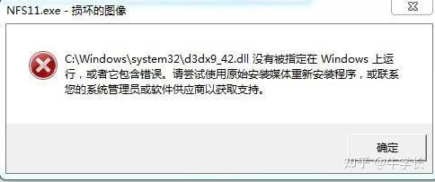 d3dx9_42.dll丟失遊戲運行失敗,遇到這類問題如何處理? - 知乎