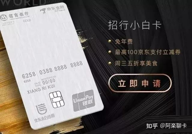 招行小白卡史诗放水,内部渠道秒下12w,速度上车!