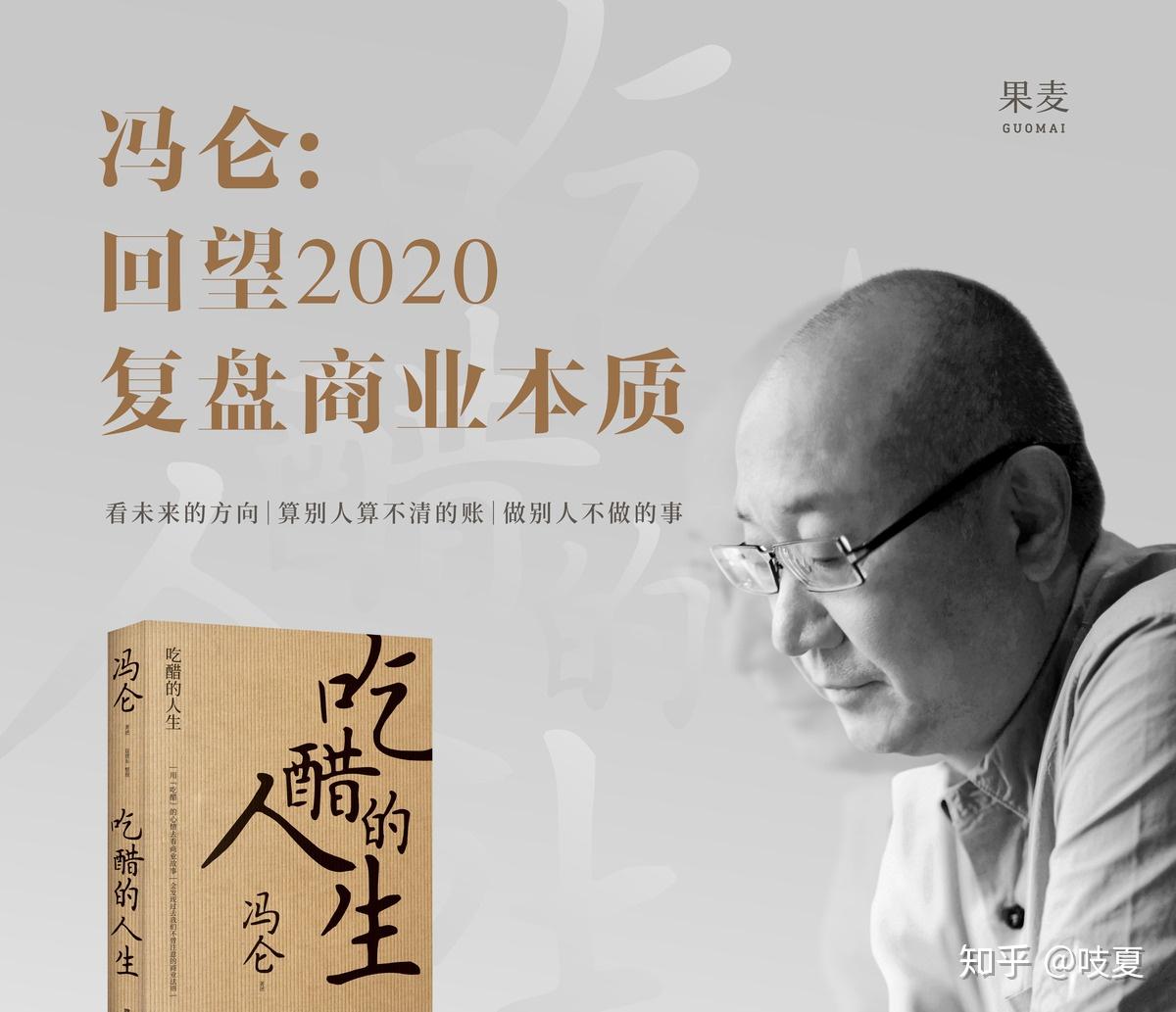 吃醋的人生》：一醋解千愁，用一瓶醋打开认知局限- 知乎