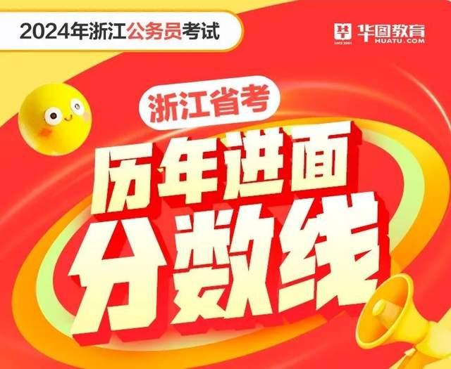 快!2024年浙江省考今起报名!入口已开启>>>(附报名填写指南 - 知乎