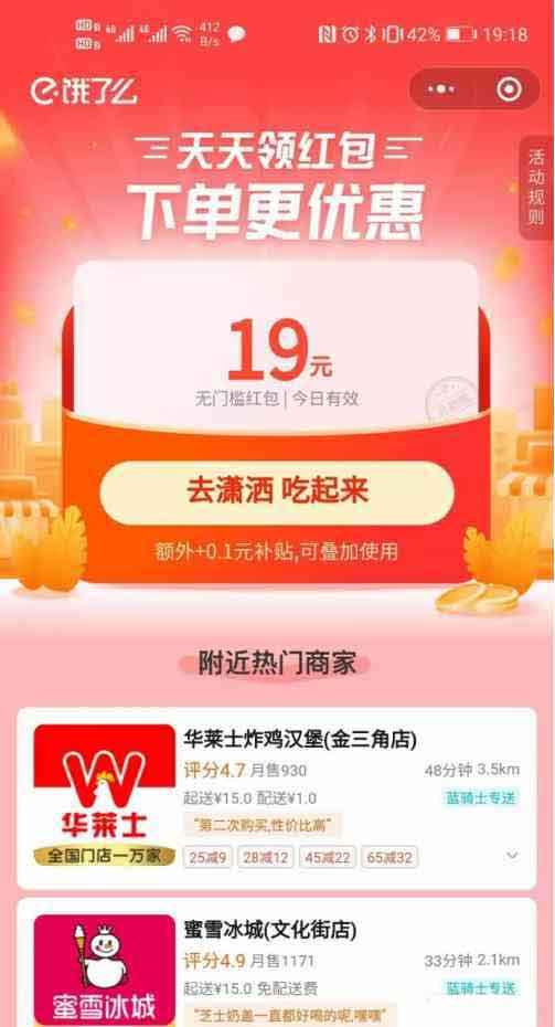 那些只有内行人才知道的点外卖技巧 知乎 那些只有内行人才知道的点外卖技巧 知乎