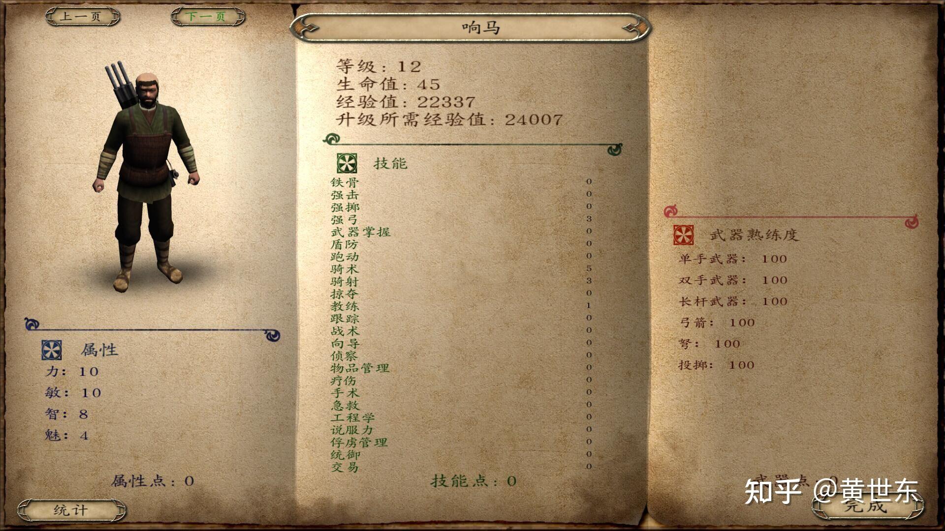 骑马与砍杀战团各兵种最强(骑马与砍杀战团全兵种详细介绍和游戏心得（攻略）)  第70张
