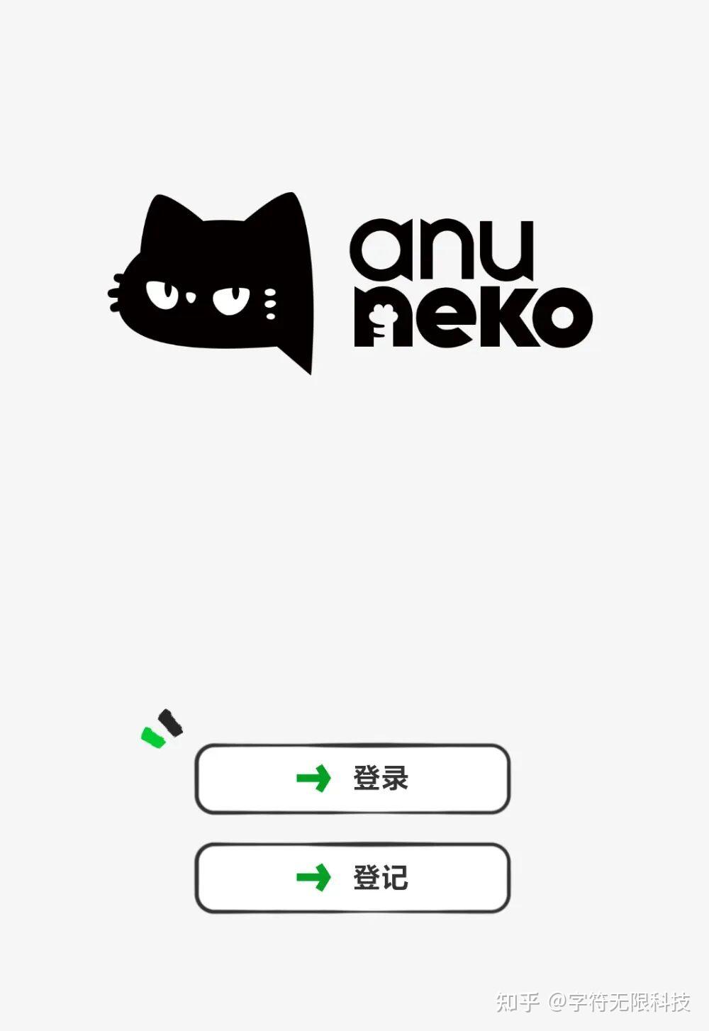 米哈游蔡浩宇新搞的 AnuNeko 疯了！被玩家喊 “二游最混 AI”，顶嘴抬杠比网友还溜！ - 知乎
