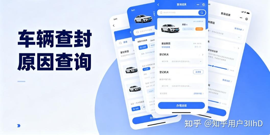 低价二手货车怎么查查封?车辆查封原因查询区分企业债务与事故保全