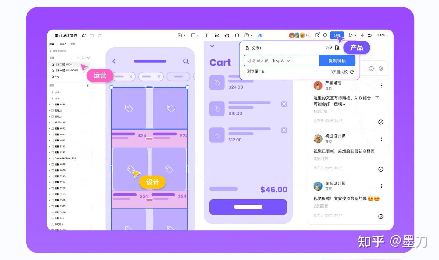 墨刀设计上线!AI驱动UI设计到代码交付全流程搞定 - 知乎