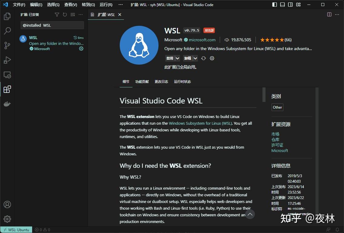 CSAPP 实验环境搭建与配置 使用WSL2 - 知乎