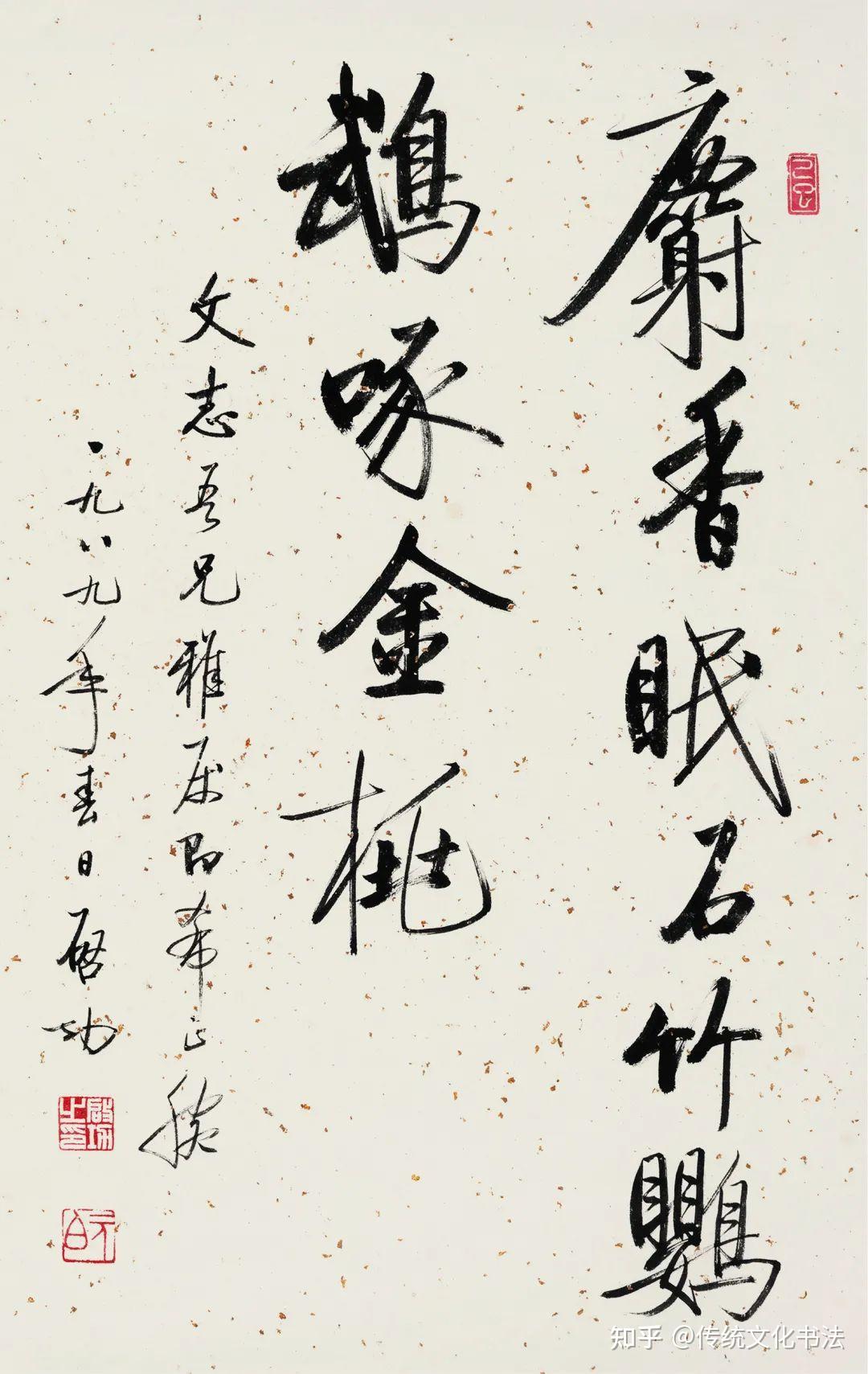 国学大师启功书法欣赏 - 知乎