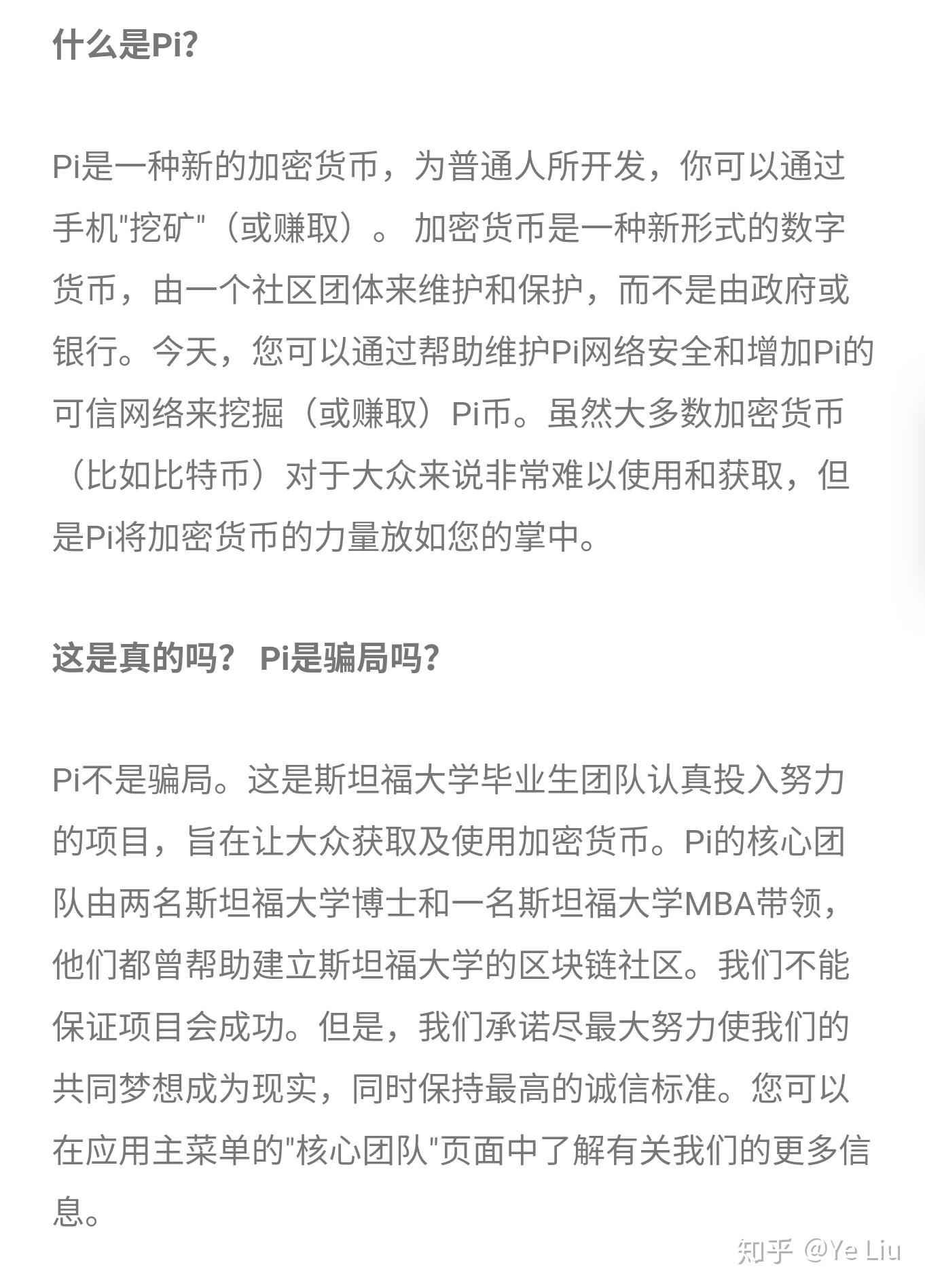 pi币注册教程超越比特币pi币是骗人的吗pi币价值多少