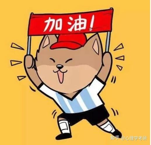 心理学专业课复习技巧大全