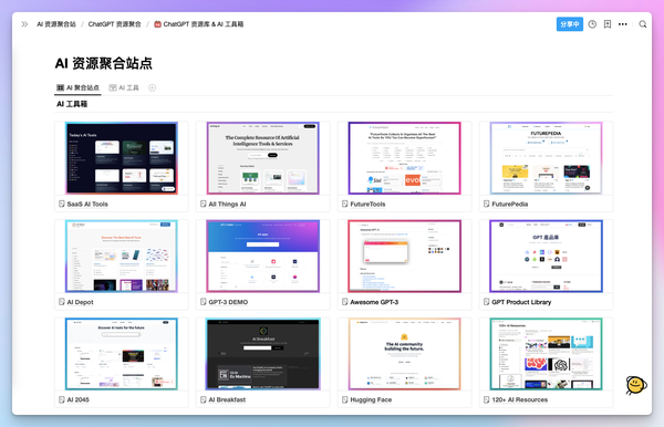 人工智能工具系列：AI工具使用教程 & 资源聚合盘点 - 知乎