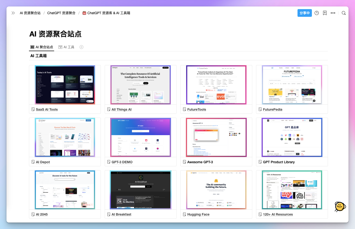 人工智能工具系列：AI工具使用教程 & 资源聚合盘点 - 知乎