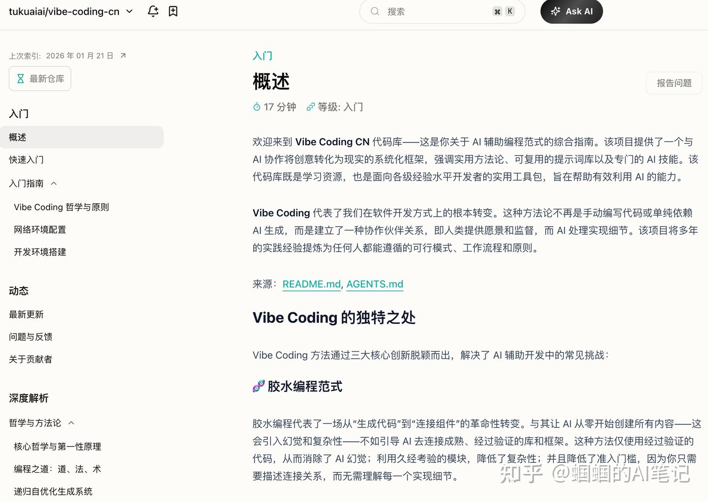Vibe Coding 正确姿势: 先会指挥, 再让AI干 - 知乎