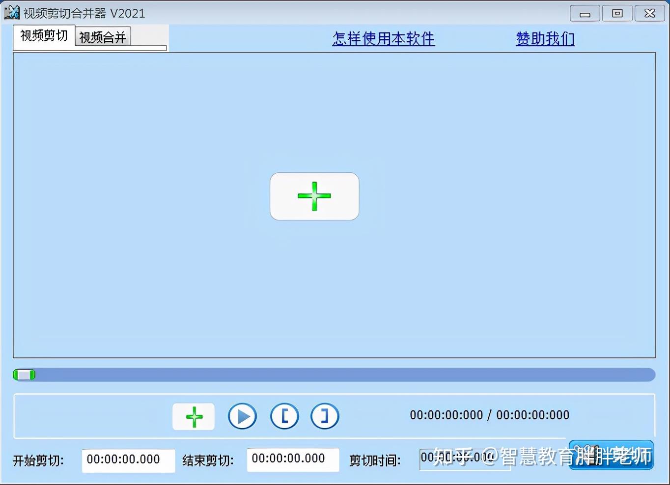 學用系列視頻剪切合並器一鍵搞定音視頻分割與合併