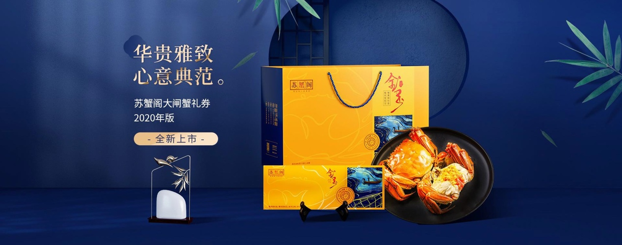 塔望3w消费战略全案苏蟹阁重新定义好蟹大闸蟹的品牌创新