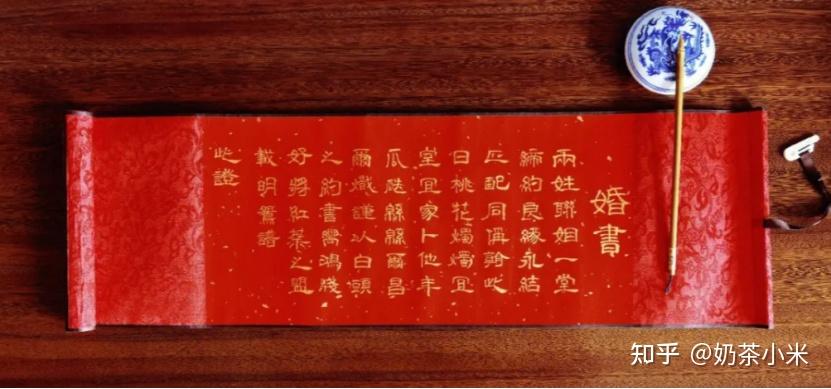 古代婚姻的三书六礼 - 知乎