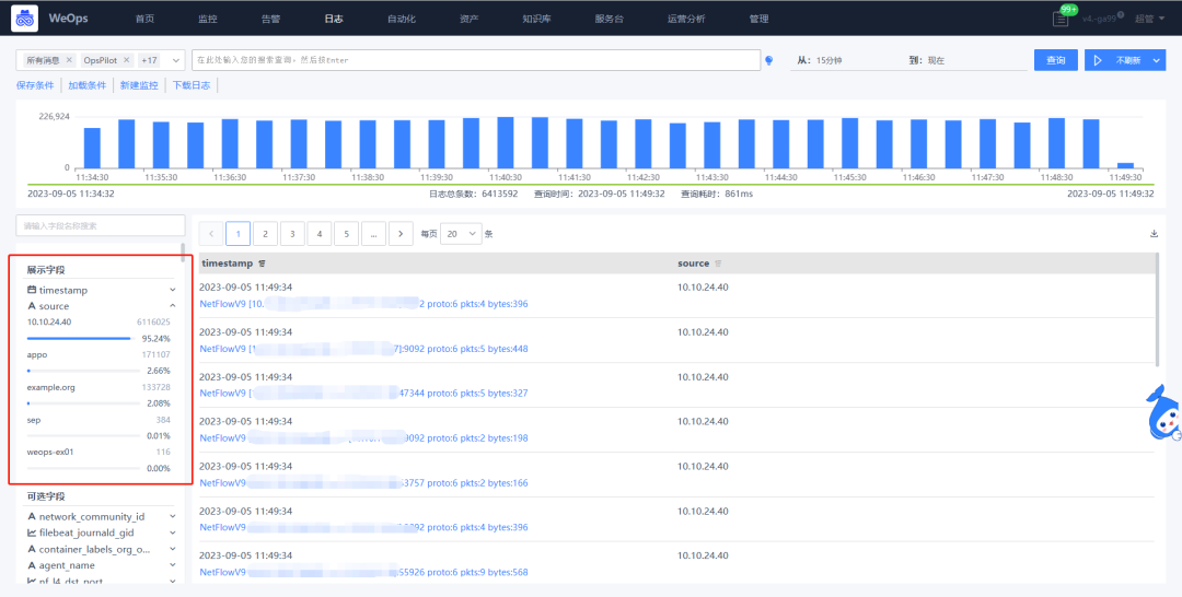 运维工具 | WeOps V4.4全新上线，日志提取器重磅推出！ - 嘉为