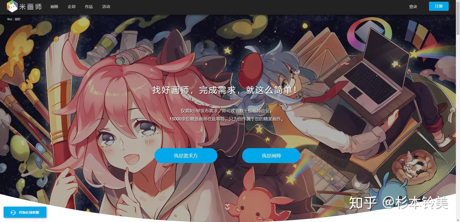 关于约稿接稿哪里可以找到相应的网站