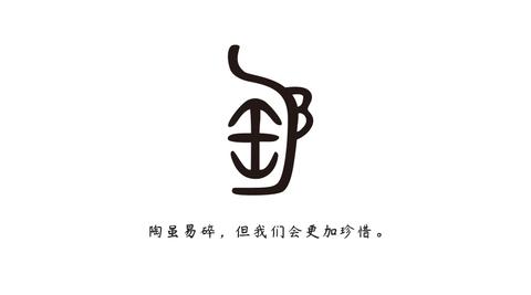 随着陶器的出现,人类也由原本的游牧民生活过渡到社会群体生活.