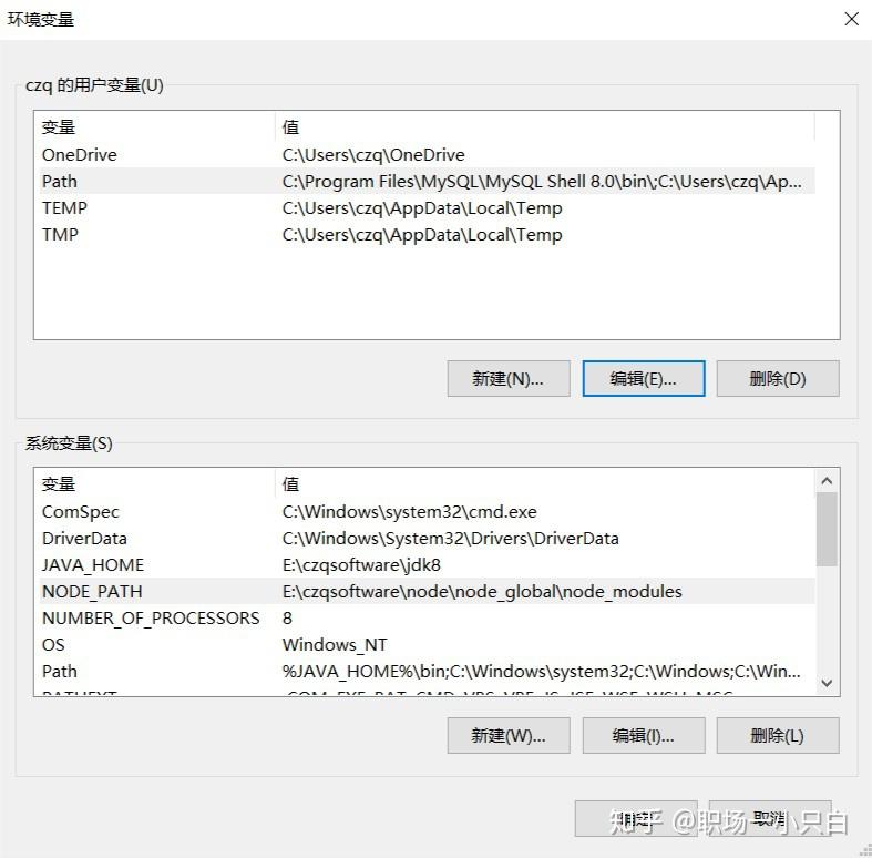 Node js npm 