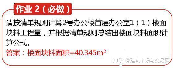 手工算量 是理解规则的最好方式 你掌握了吗 知乎
