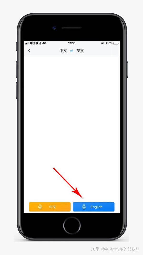 Iphone手机语音翻译怎么操作 中英文对话原来如此轻松 太赞了 语音通话英文怎么说 朴乐网