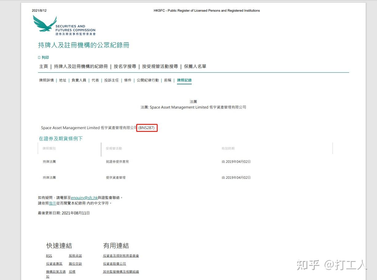 扒一扒华夏常青资管公司的套路- 知乎