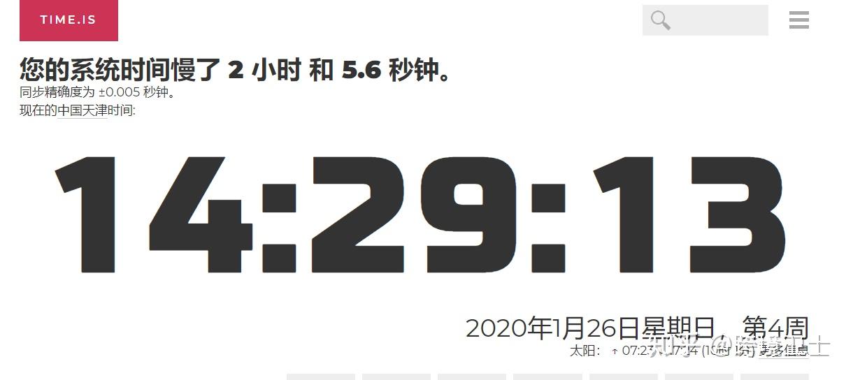 amazon关联黑科技utc时间差侦测