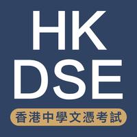 hkdse考試-楊老師專注dse教育&全球升學 call:18038176513