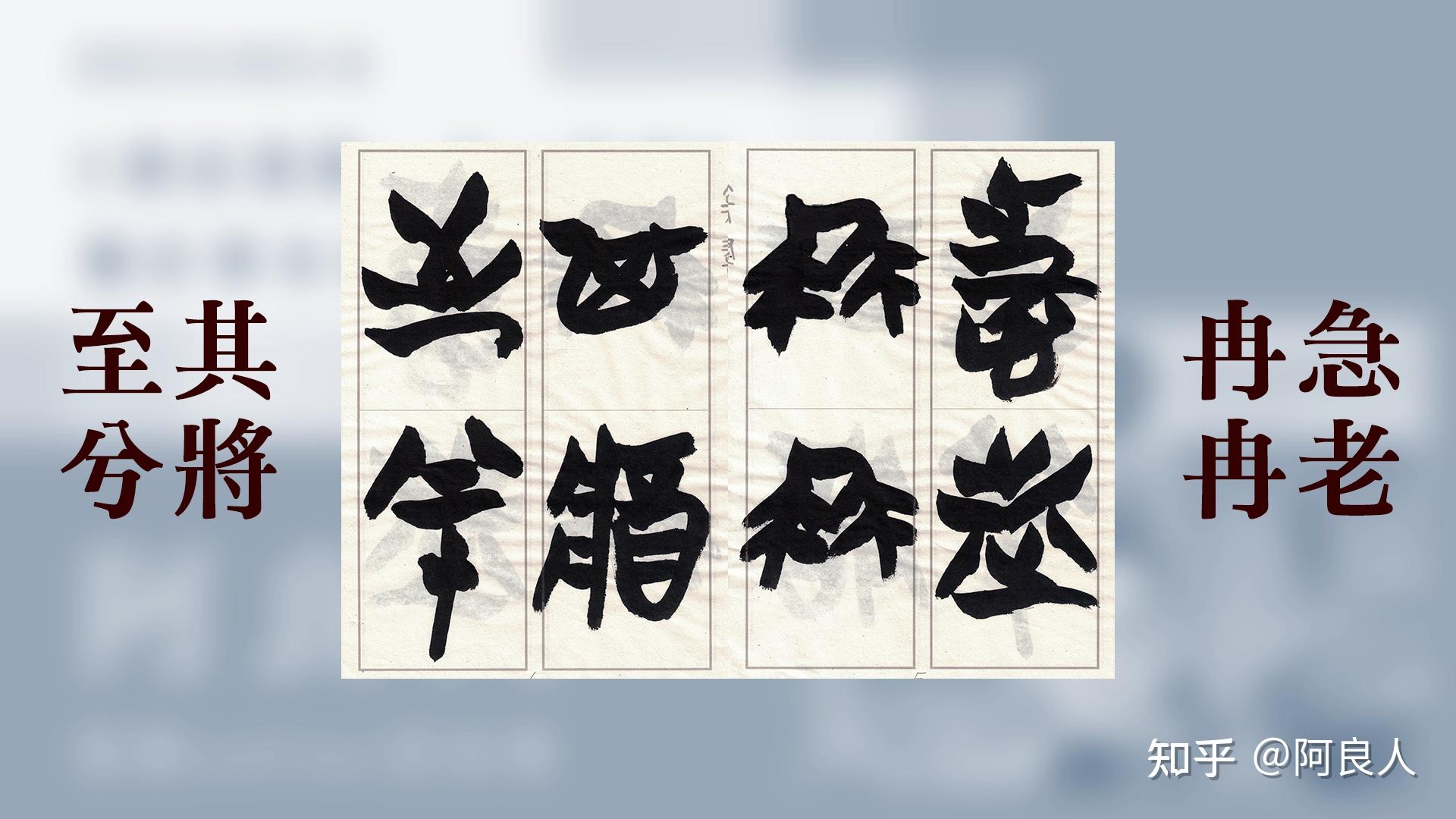 20230603再寫楚文字《離騷》 - 知乎