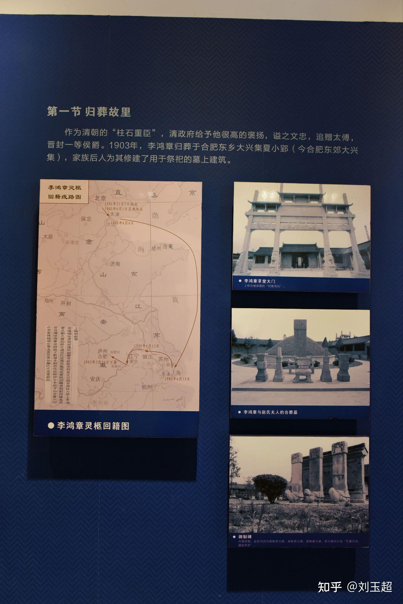 合肥市淮河路步行街李鸿章故居李府