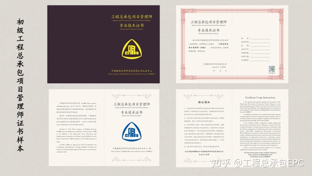 探讨epc总承包项目的降本增效措施