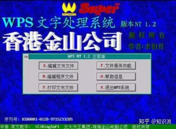 wps云文档